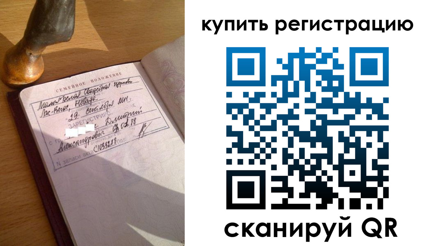 прописка для школы в Вилючинске