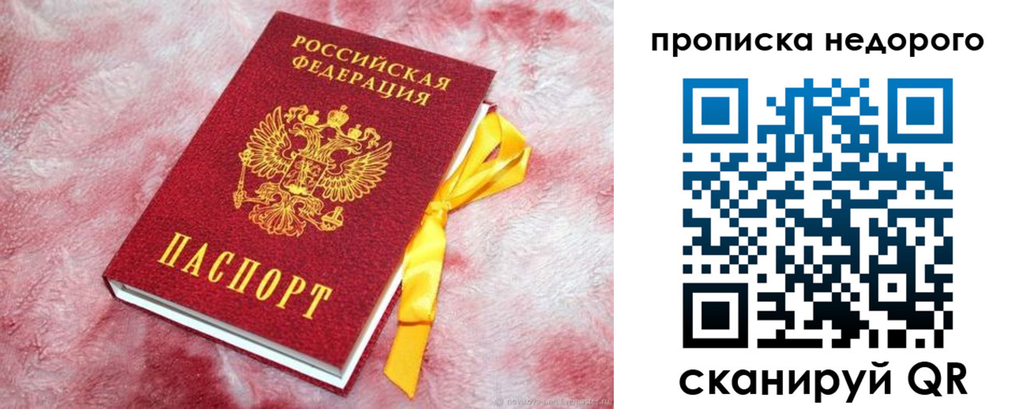 временная регистрация законно в Вилючинске